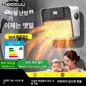 NONTAUS 무타공 벽걸이 온풍기 리모컨 방수 겸용