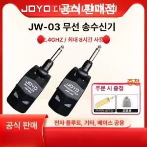 JW-03 무선 리시버 송신기 충전식 앰프용 앰프 송수신기 베이스용 채널 튜브