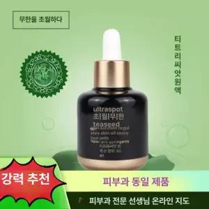타투/헤나용품/스티커 타투컨실러 LANCOME