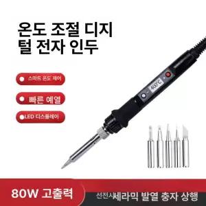 인두기세트 조절식 전기 인두기 스테이션 납땜 인두 주석 기본형 핸드헬드 용접
