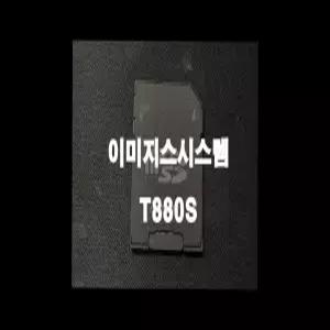 이미지스시스템 T880S 네비게이션 최신맵 업데이트 SD카드 (GINI 지도)