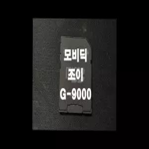 모비딕 조이 G-9000 네비게이션 최신맵 업데이트 SD카드 (GINI 지도)