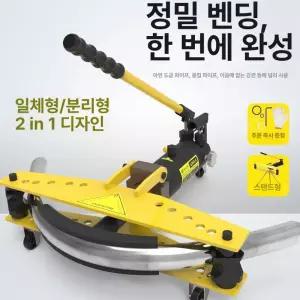 수동 유압식 밴딩기 외경 철근 절곡기 밴더 벤더 이동식