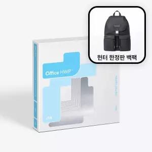 [한글과컴퓨터]한컴오피스2024 한글 기업용 USB 패키지 + 한컴x헌터 스페셜 에디션 백팩