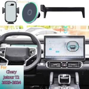 차량용 마그네틱 맥세이프 무선 충전 GPS 지지대 Chery Jetour T2 2023 휴대폰 거치대 자동차 스크린 베이