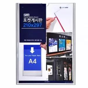 [문구/오피스] 유니온 (A4) 포켓 안내보드 POP 게시판 224x303x6 (IF-04)