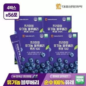 [대웅생명과학] 프리미엄 유기농 블루베리 퓨레 100 14포 4박스 / 미국산 안토시아닌 스틱 즙 주스