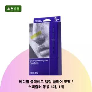 메디힐 블랙헤드 멜팅 클리어 코팩 / 스패출러 동봉 4매, 1개