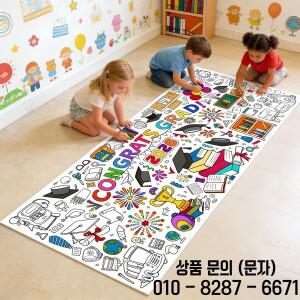 졸업식 색칠 포스터 2026 그림 테이블보 30x72 인치 종이 배너 학교 유치원용