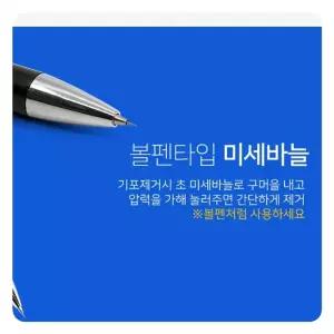 기포 제거용 펜 (볼펜타입 미세바늘) 썬팅 랩핑 PPF