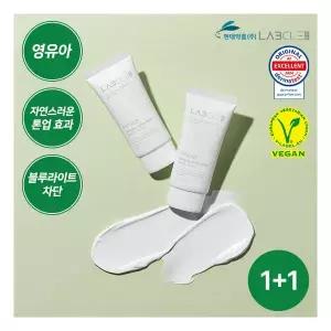 수분보충 랩클 현대약품 비건 미네랄 선스크린 선크림 50mL 2개 (정가 105,000원)