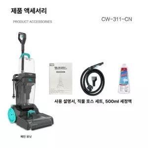 카페 러그 청소기 상업용 호텔 민박 카펫 클리너