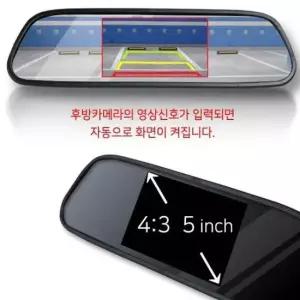 후방안전 시원하게 잘 보이는 룸미러 타입 후방 카메라 모니터