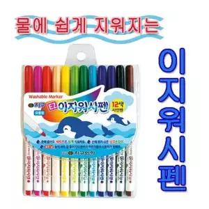 EZ 이지워시펜 12색 사인펜 미술놀이 색연필세트 색칠놀이 마카펜