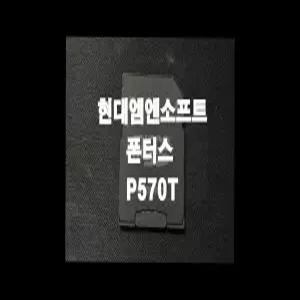 폰터스 P570T 네비게이션 최신맵 업데이트 SD카드 (GINI 지도