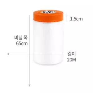 페인트 용품 도색 비닐 커버링테이프 65cm x 20M 건축용 도장용