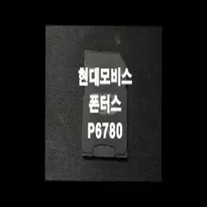폰터스 P680 네비게이션 최신맵 업데이트 SD카드 (GINI 지도
