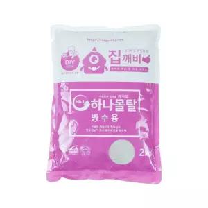 방수몰탈 2kg 레미탈 급결 시멘트 균열보수 욕실방수