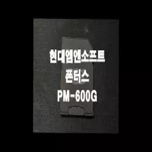 폰터스 PM600G 네비게이션 최신맵 업데이트 SD카드 (GINI 지도