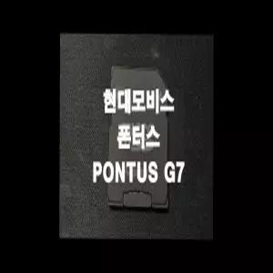 폰터스 PONTUS G7 네비게이션 최신맵 업데이트 SD카드 (GINI 지도