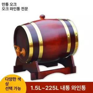 가정용 미니 소형 인테리어 술장고 간이세탁 원룸