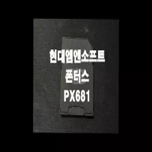 폰터스 PX681 네비게이션 최신맵 업데이트 SD카드 (GINI 지도