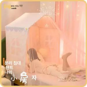 침대 캐노피 공주 케노피 거치대 가림막 침실 지붕텐트