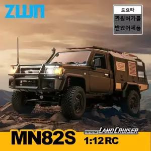RC카 ZWN MN82mN82S LC79 112 풀 스케일 RC 픽업 트럭 4WD 반 오프 차량용 크리스마스