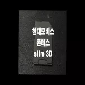 폰터스 slim 3d 네비게이션 최신맵 업데이트 SD카드 (GINI 지도