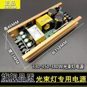 600W AC 전원 공급 보드 출력 380V 램프 전원 DC12V 28V 24V 36V 330W 350W 370W 15R 17R 빔 스팟 이동 헤