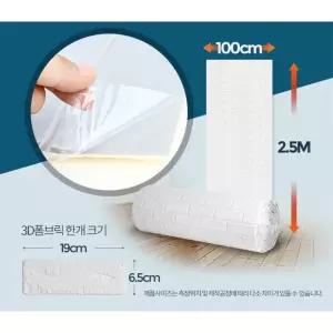벽돌 폼블럭 시트지 쿠션 스티커 단열벽지 2.5M 4계절 인테리어 방풍 공사