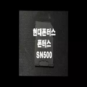 폰터스 SN500 네비게이션 최신맵 업데이트 SD카드 (GINI 지도