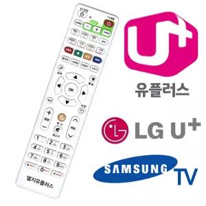 메카 LG U+ 유플러스 셋톱박스 전용 리모콘