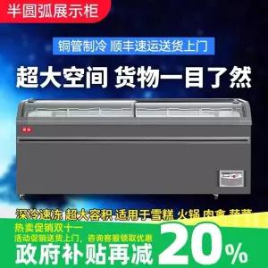 아이스크림 냉동고 슬라이스 냉장고 298L 단열 냉동 보냉 무인 커버