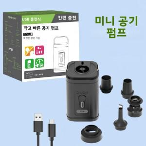 휴대용 에어 펌프 캠핑 매트리스 무선 인플레이터 충전식 쿠션 하이킹