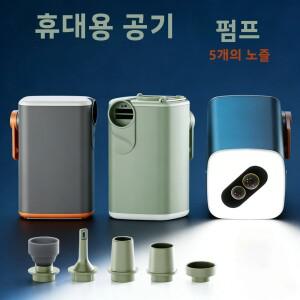 미니 휴대용 에어펌프, 1300mAh 배터리, USB 충전식, 수영장 튜브, 진공 보관백 팽창 및 수축 가능