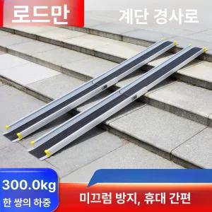 승합차 경사로 슬라이딩 받침목
