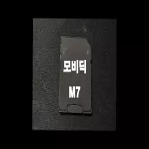 현대DLS 모비딕 M7 네비게이션 최신맵 업데이트 SD카드 (GINI 지니