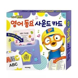어린이교구 뽀로로 영어동요 사운드카드 영어노래 학습 공부 1P