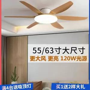 천정용 실링팬 47인치 1. 겸용 조명 실링 47인치 거실등 천정팬 안방 올화이