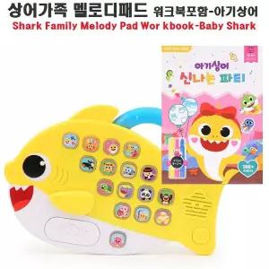 co 상어 가족 멜로디 패드 아기 학습 완구 워크 북포함