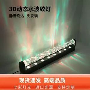 3D 물결조명 LED 화이트 썬라이트(백일광)-1섹션-83cm 바다 카페 파도 물멍 웨