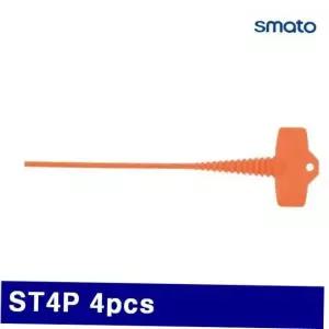 목공 BS 1173400 실리콘노즐마개 노즐마개 ST4P 4pcs 1SET