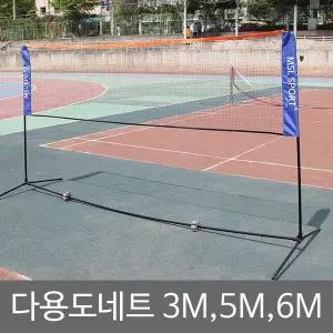 다용도 네트 배드민턴 족구 거치대 스포츠 용품