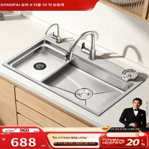 피키피킷 싱크대볼교체 개수대 사각볼 사각씽크볼