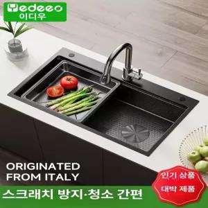 피키피킷 싱크대볼교체 씽크볼 개수대 사각씽크볼