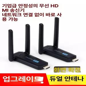 무선 HDMI 송수신기 영상 화면연결 송출기