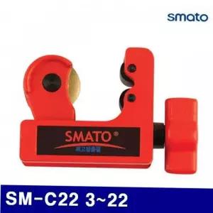 캇타 BS 1014064 동파이프 커터 SM-C22 3-22 1EA
