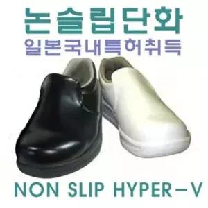 안티슬립단화5000