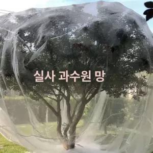 한랭사 병충해 해충 텃밭 방지 농작물 보호 폭 재해 그물 벌레